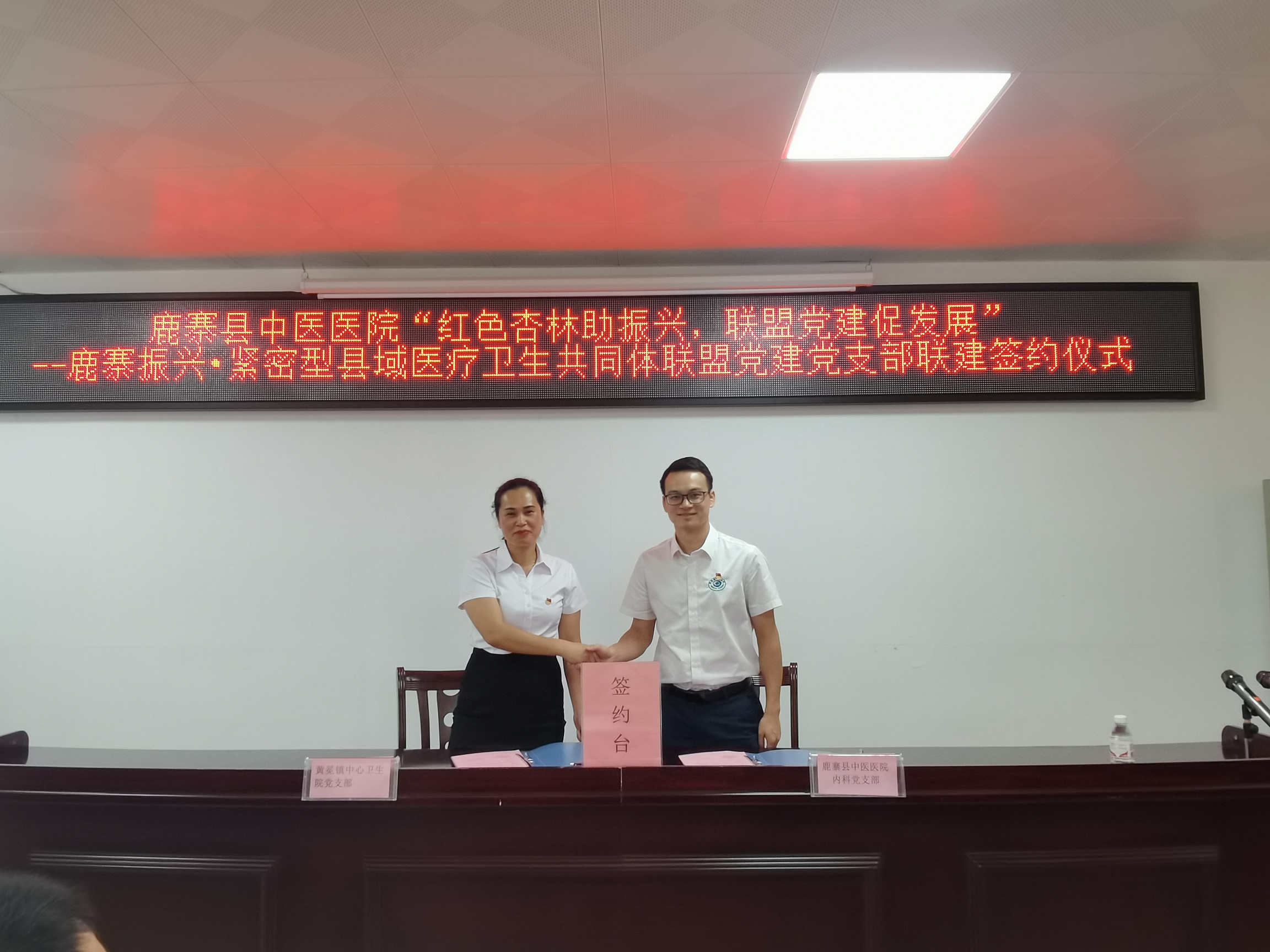 鹿寨县中医医院内科党支部与黄冕镇中心卫生院党支部.jpg