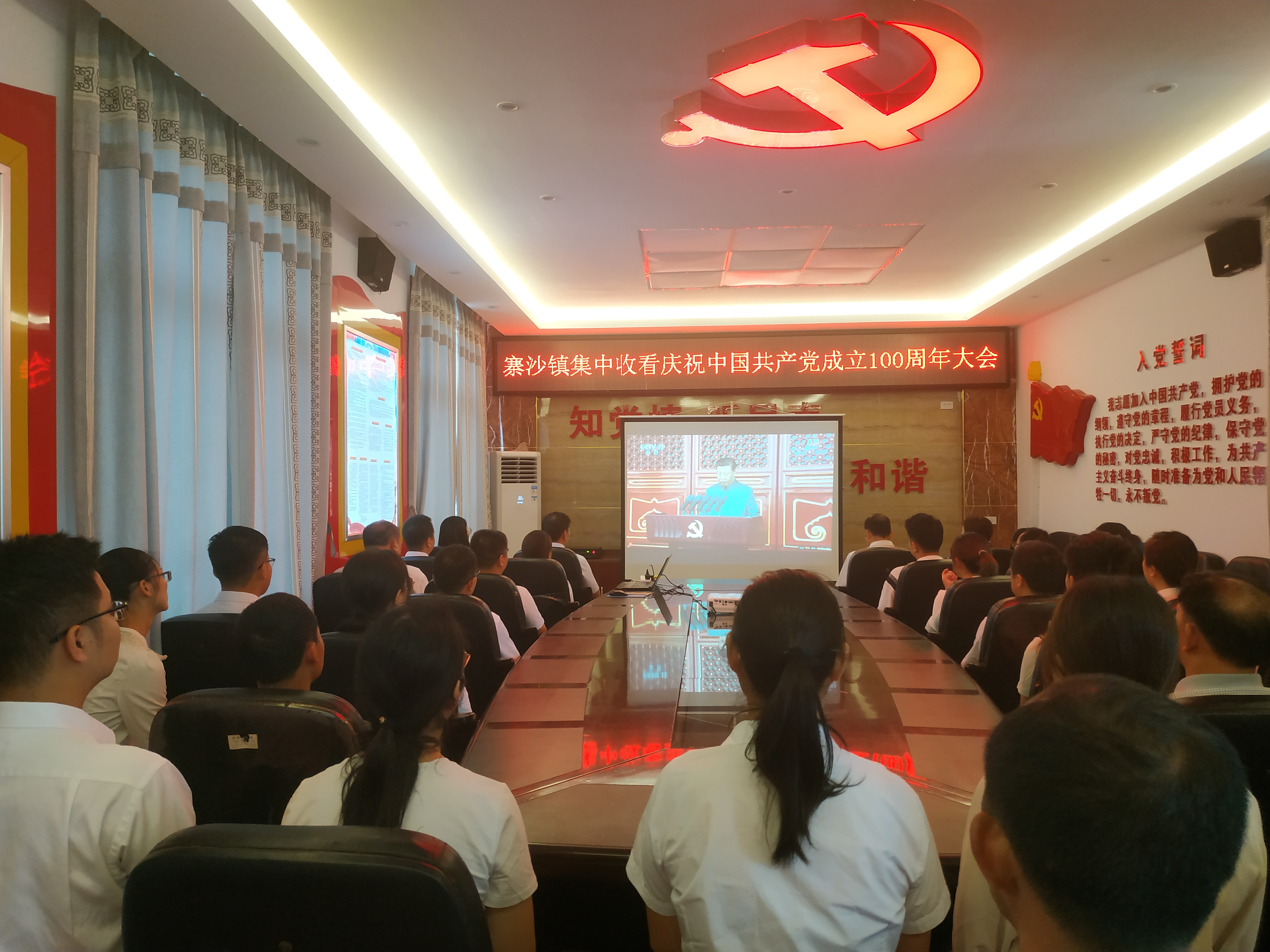 寨沙镇政府集中观看 (3).jpg