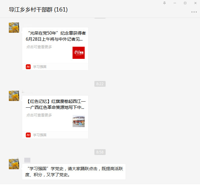 每日从“学习强国”平台推送推荐党史学习教育精品 - 副本_副本.jpg