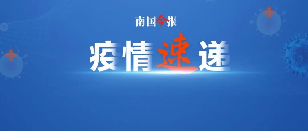 【疫情防控】刚刚发布!广西3月3日新增3+5!在此地→1.jpg