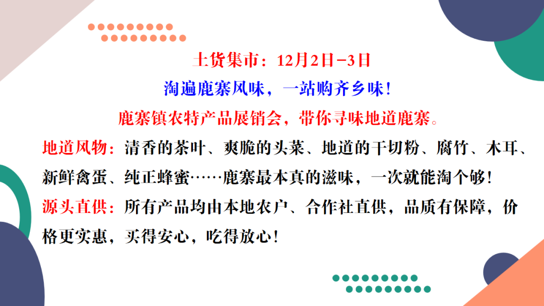 号外!12月2日,鹿寨两大重磅赛事火热来袭3.png