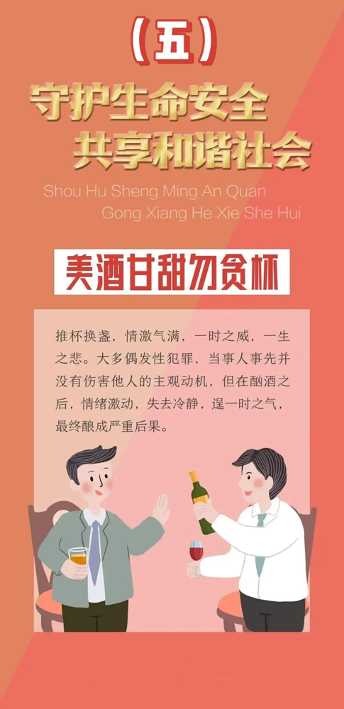 警示教育|这9条命案预防知识,请牢记!5.png