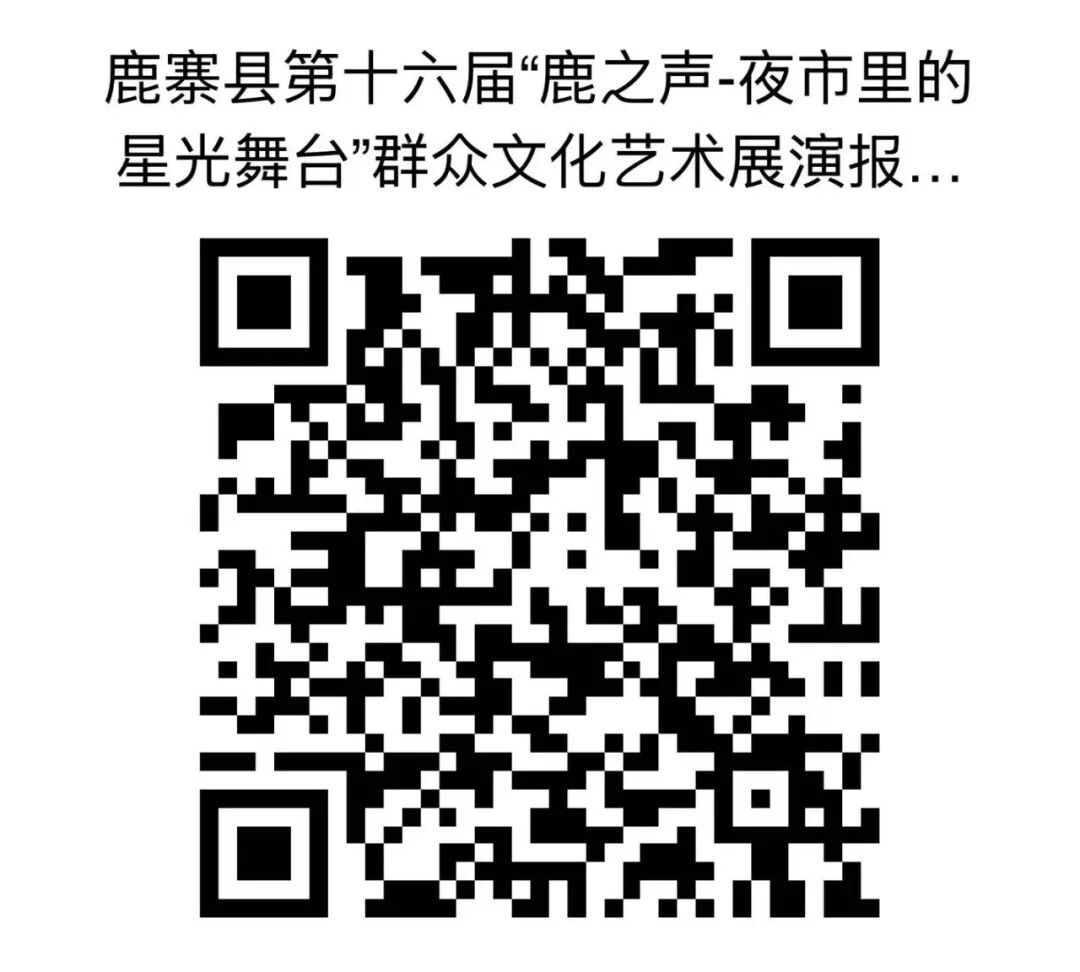 【游在鹿寨】连续5周!鹿寨城南汽车站夜市星光舞台,等你来闪耀!5.png