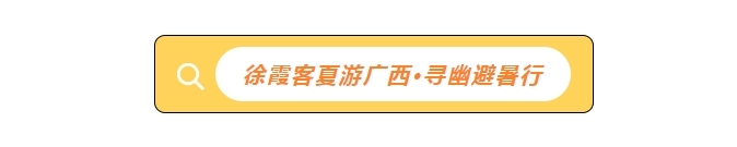官方推介!涉及鹿寨这些线路和美食→2.png