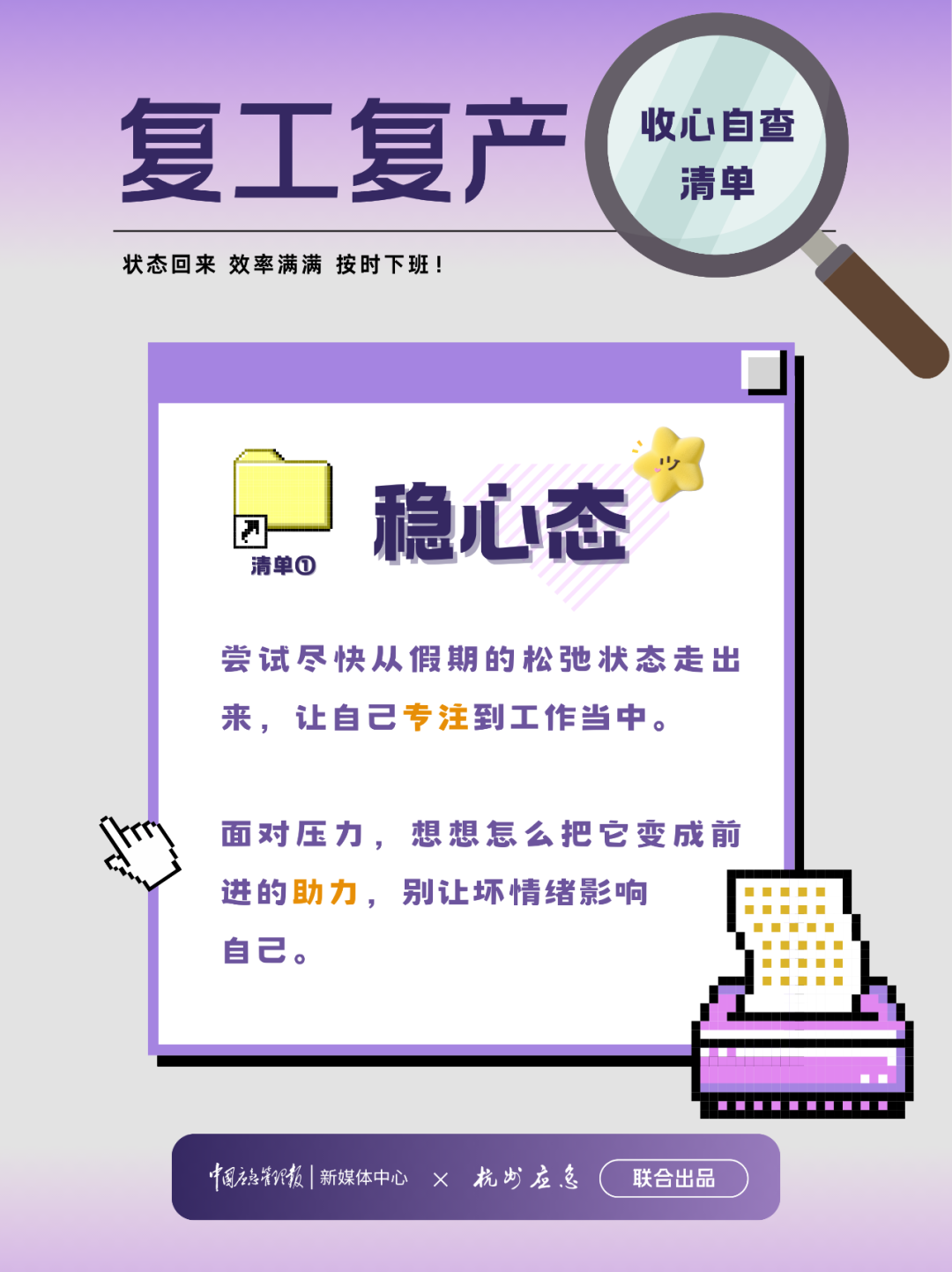 复工复产安全提示,请查收→12.png