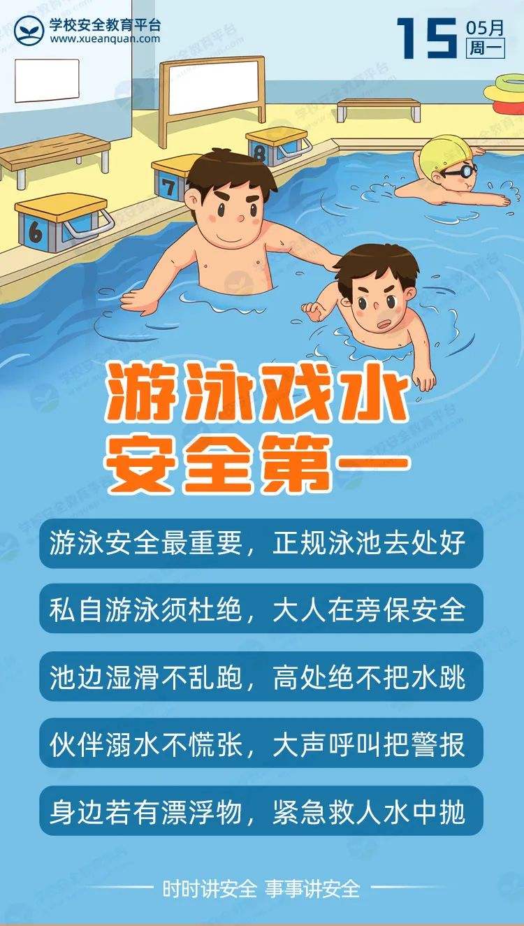 戏水 防溺水】热浪来袭，去游泳戏水？注意了！去之前，这些事千万别忘！ - 热点回应- 广西柳州市鹿寨县人民政府门户网站