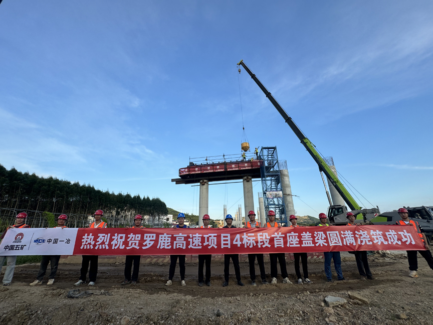 罗鹿高速新村大桥左幅完成浇筑 (1).jpg