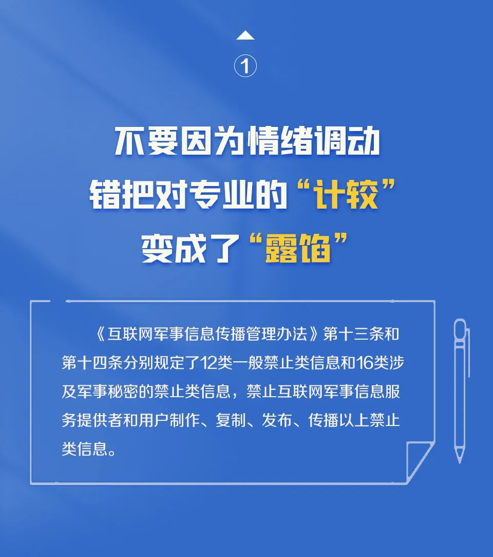 【国家安全】这些危害国家安全的“雷区”,你都知道吗?3.png