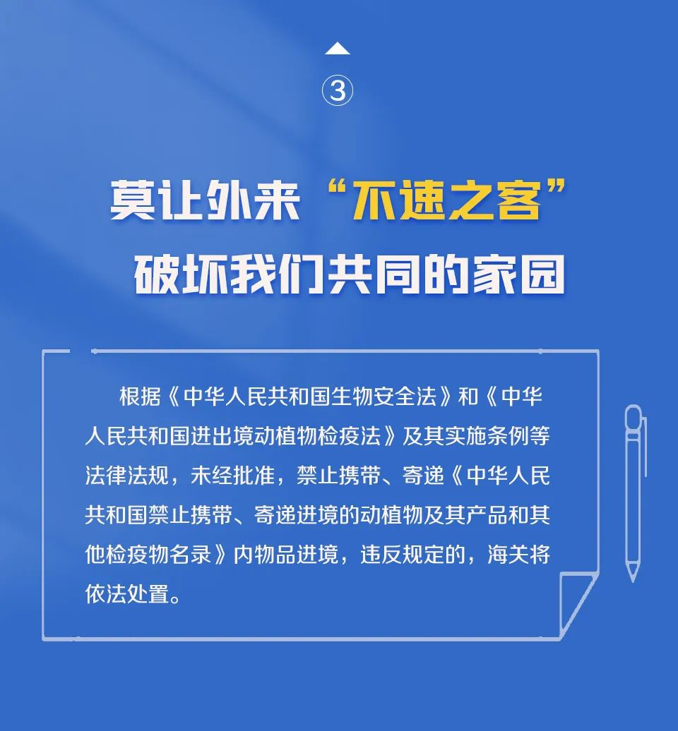 【国家安全】这些危害国家安全的“雷区”,你都知道吗?7.png