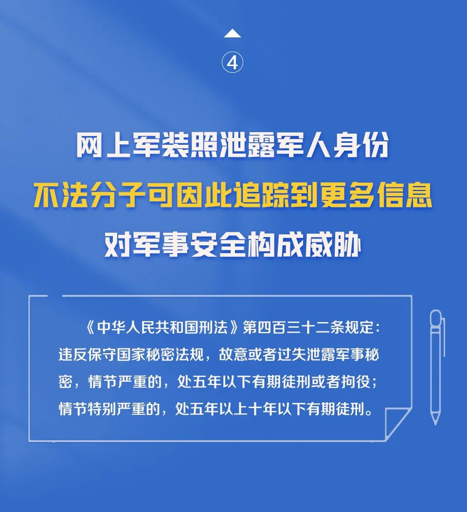 【国家安全】这些危害国家安全的“雷区”,你都知道吗?9.png