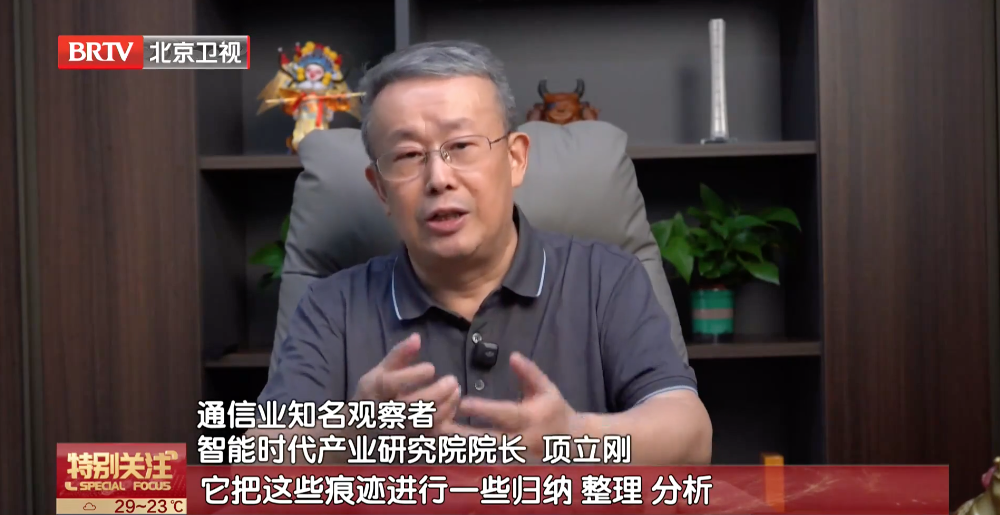 【国家网络安全宣传周】聊什么就推什么!你被大数据监听了吗?专家解答→3.png