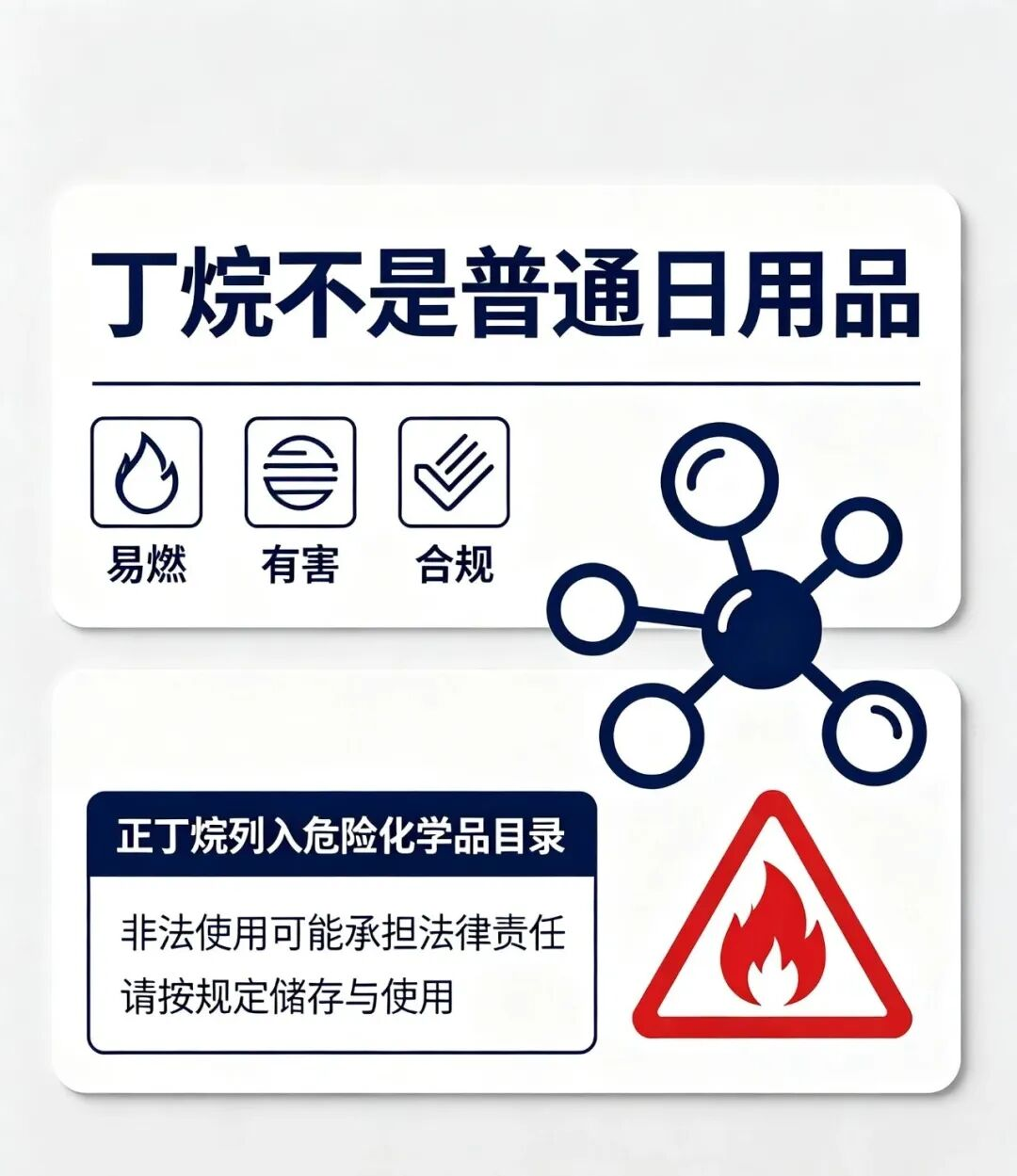 【禁毒宣传】打火机里的“气”竟是夺命毒药?3.png