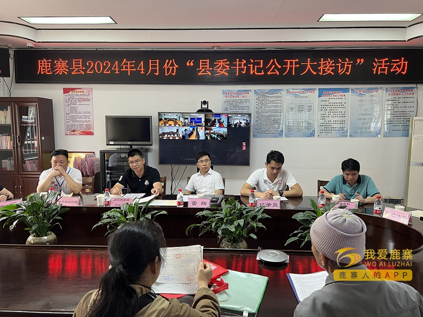 公开大接访:听民意 察民情 解民忧2.png