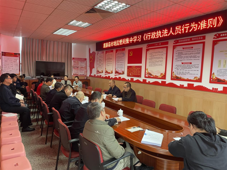 【县市场监管局】集中学习《行政执法人员行为准则》 提升执法规范化水平.png