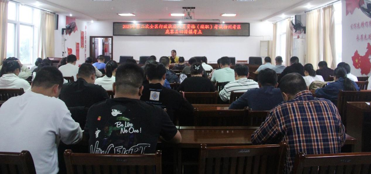 【四排镇】举行2025年度行政执法人员资格考试,推动依法行政2.jpg