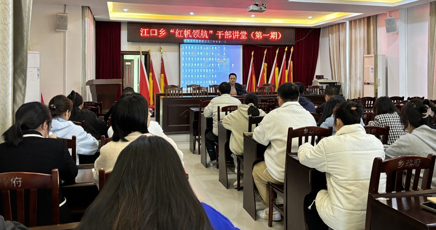 【江口乡】开展“三办三服务”能力培训,打造高素质干部队伍1.png