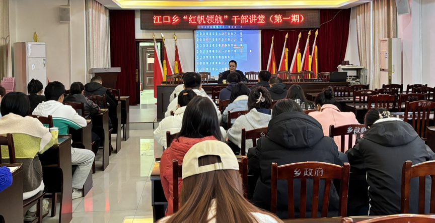 【江口乡】开展“三办三服务”能力培训,打造高素质干部队伍3.png