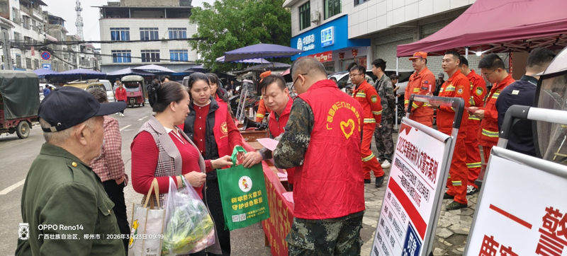 【新时代 新雷锋】森林防火进社区 志愿服务护安全2.png