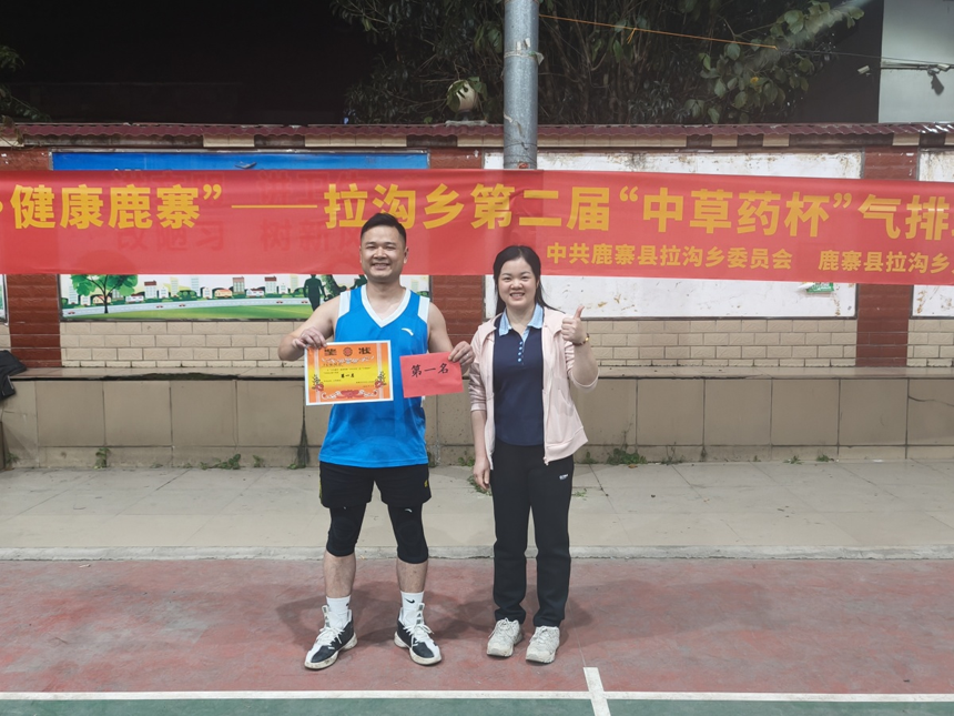 【拉沟乡】第二届”中草药杯”气排球赛圆满闭幕1.png