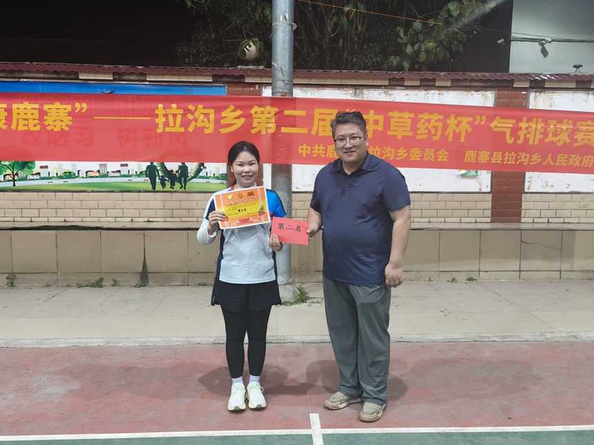 【拉沟乡】第二届”中草药杯”气排球赛圆满闭幕2.png