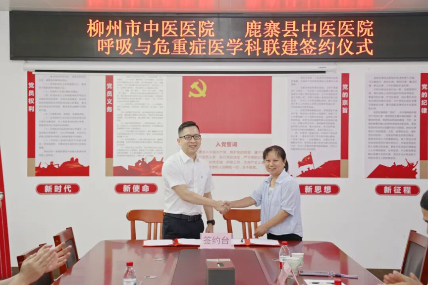 【县中医医院】开展联建签约活动 提升医疗服务能力2.jpg