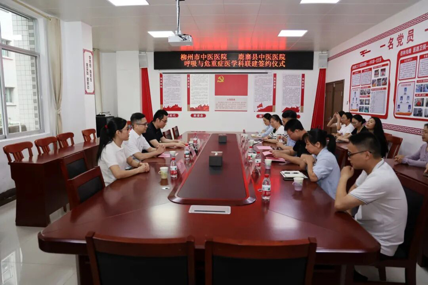 【县中医医院】开展联建签约活动 提升医疗服务能力3.jpg