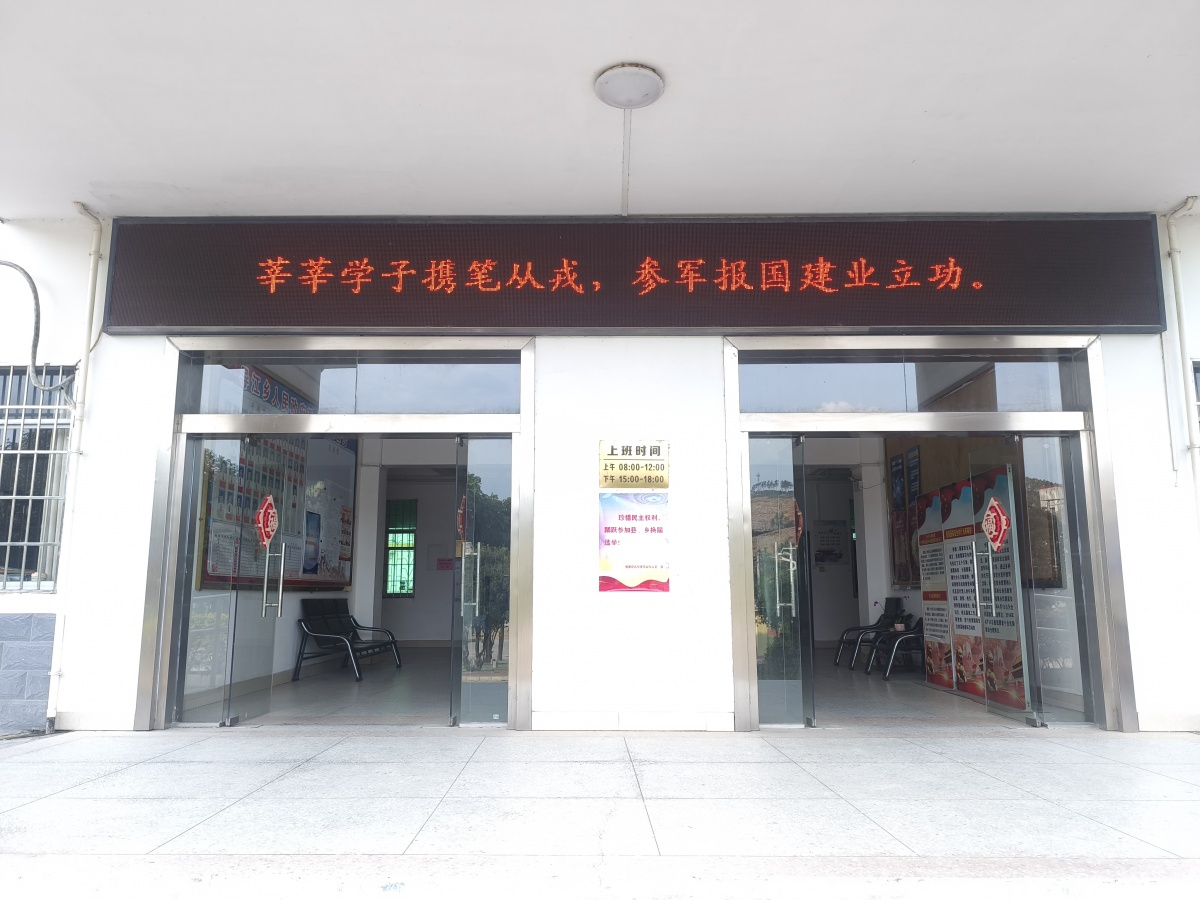 【征兵季】导江乡:把握军旅机遇,改写人生轨迹2.png