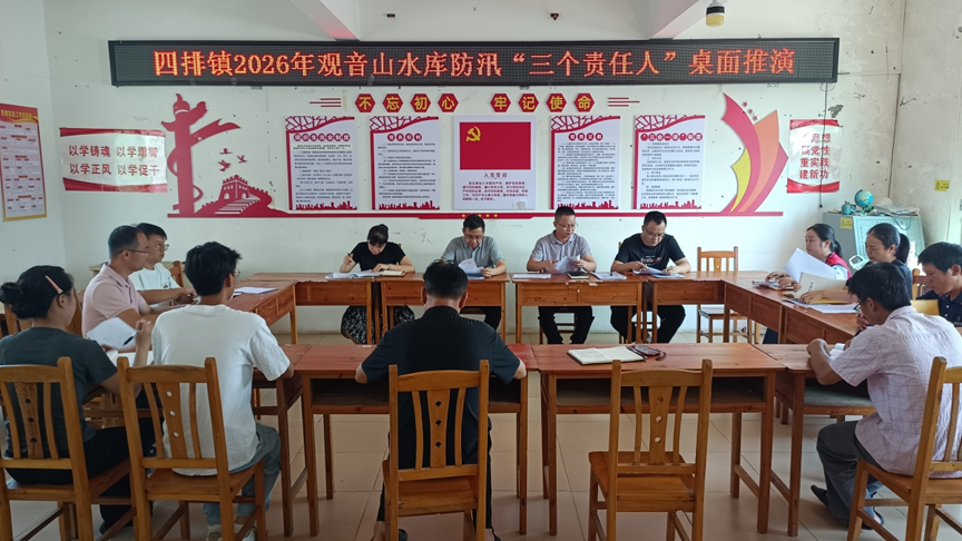 【防汛季】四排镇:开展防汛应急演练,筑牢汛期安全防线1.png