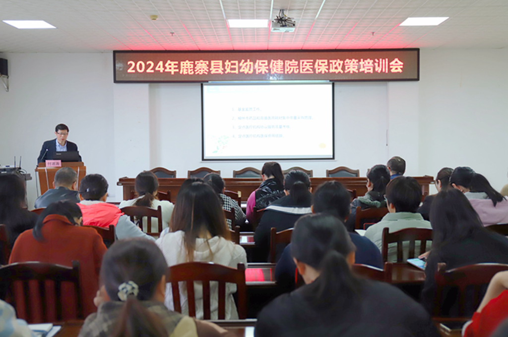 【县妇保院】开展医保政策培训 提升便民服务水平.jpg