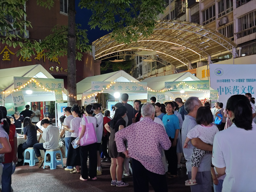 夜市搭台  中医药服务“不打烊”1.png