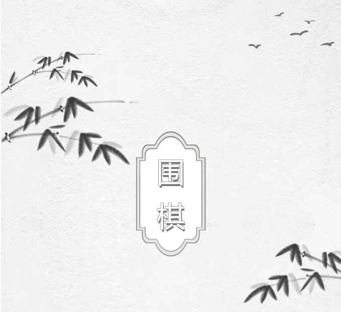 鹿寨推出围棋公益培训!速来报名!1.png