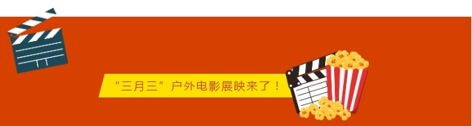 【网络中国节·广西三月三】@鹿寨人,4月16日启幕,广西“三月三”观影福利抢先看→1.png