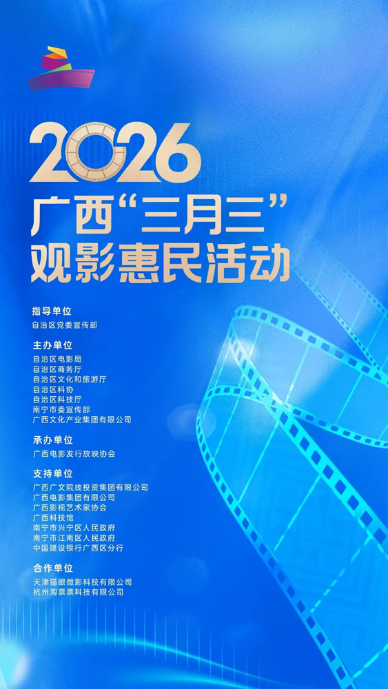 【网络中国节·广西三月三】@鹿寨人,4月16日启幕,广西“三月三”观影福利抢先看→2.png