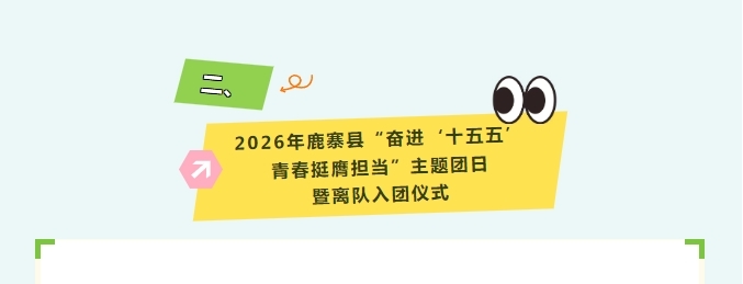 鹿寨一大波活动来啦→3.png
