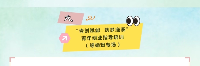 鹿寨一大波活动来啦→7.png