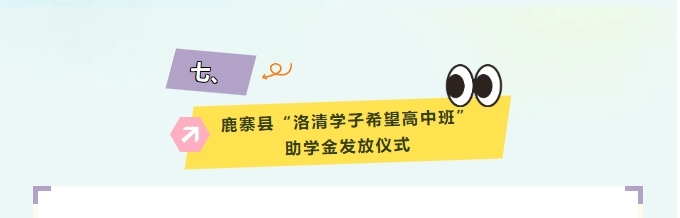 鹿寨一大波活动来啦→8.png