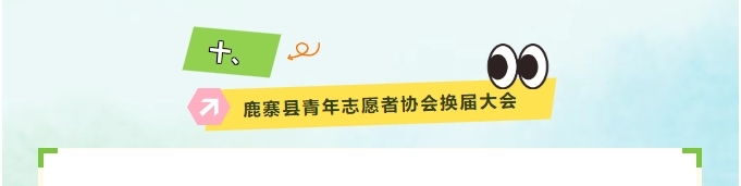 鹿寨一大波活动来啦→11.png