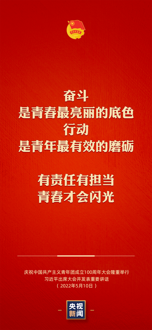 有责任有担当,青春才会闪光!7.png