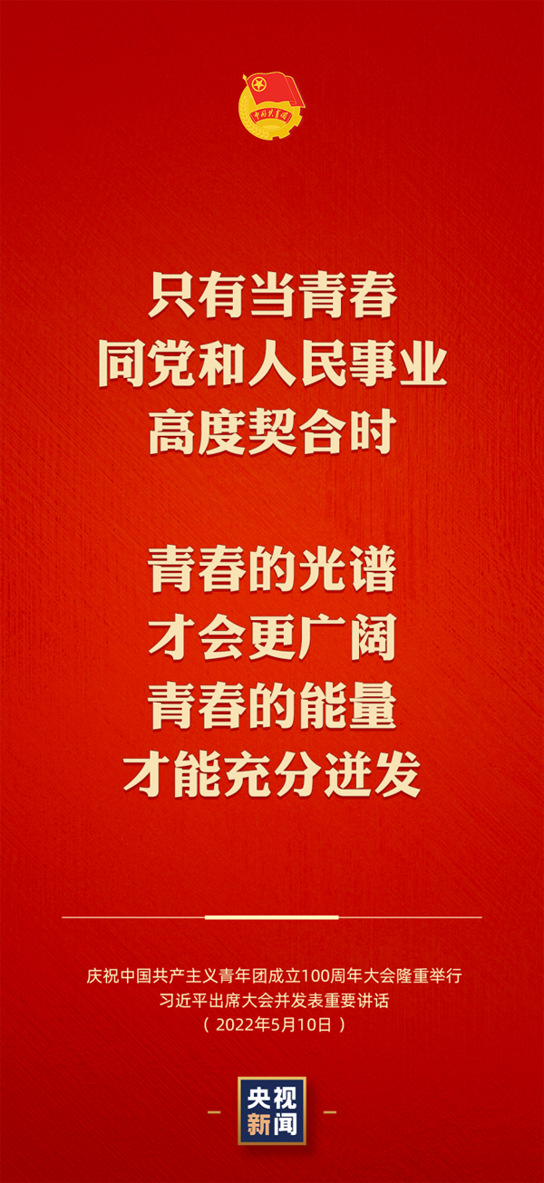 有责任有担当,青春才会闪光!8.png
