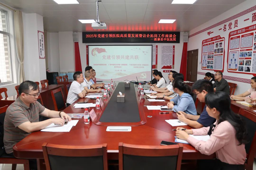 开展“名中医八桂行”活动 提升中医药服务水平1.jpg