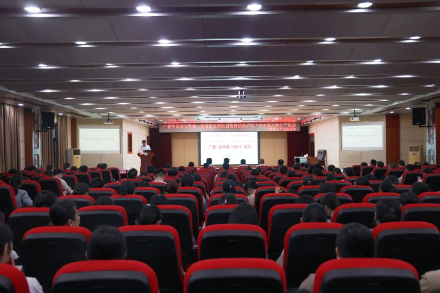 开展“名中医八桂行”活动 提升中医药服务水平2.jpg