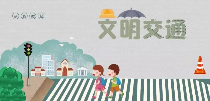 【创文明城市】知书达礼|文明始于心,这些文明行为你都做到了吗?4.png