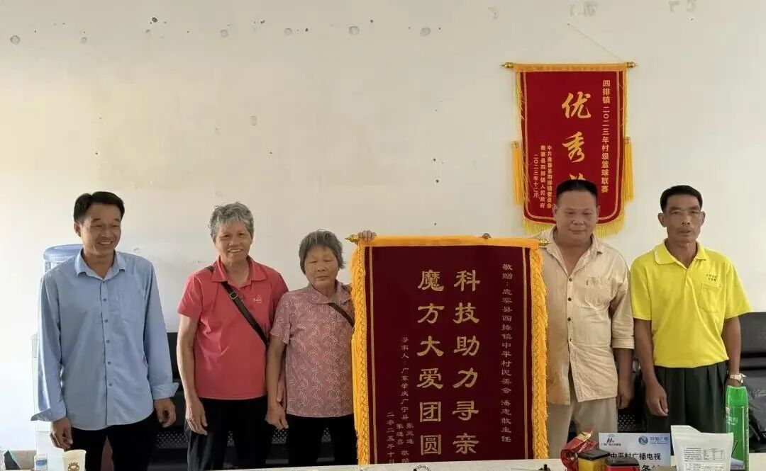 时隔近70年,广东七旬老人在鹿寨这里找到了“亲人”!1.png