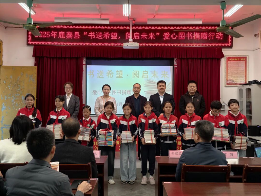鹿寨两所学校获捐两万元图书!1.png