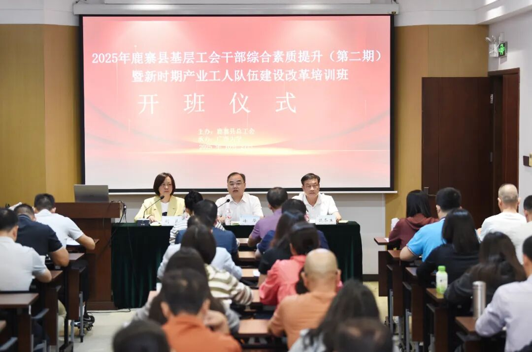 淬炼业务骨干 赋能工会发展1.png