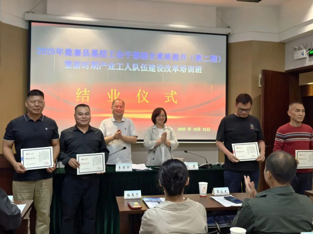 淬炼业务骨干 赋能工会发展5.png