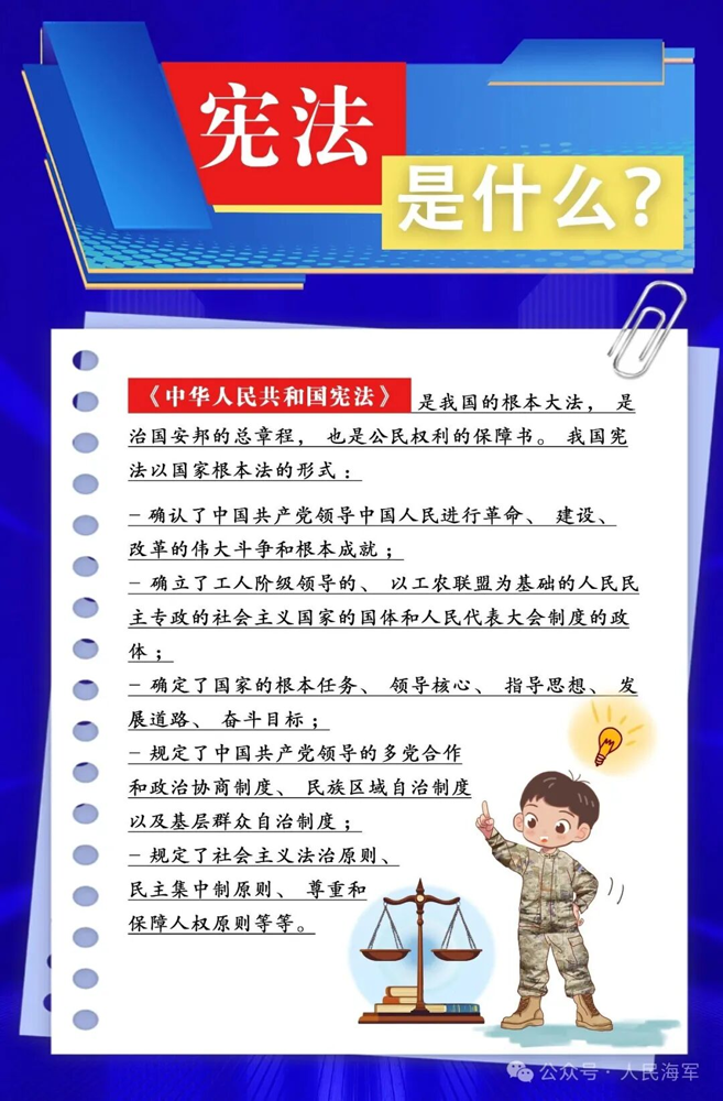 【宪法宣传周】一起学习宪法知识2.png