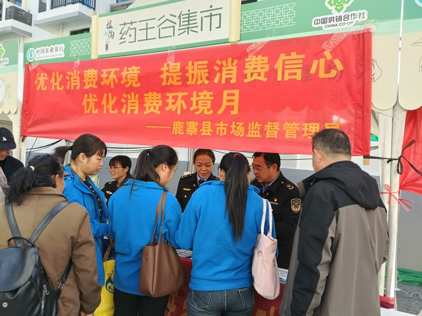 开展“优化消费环境月”宣传活动.png