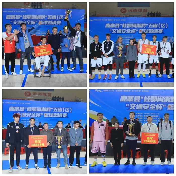 鹿寨这两大赛事落幕,冠军队是→14.png