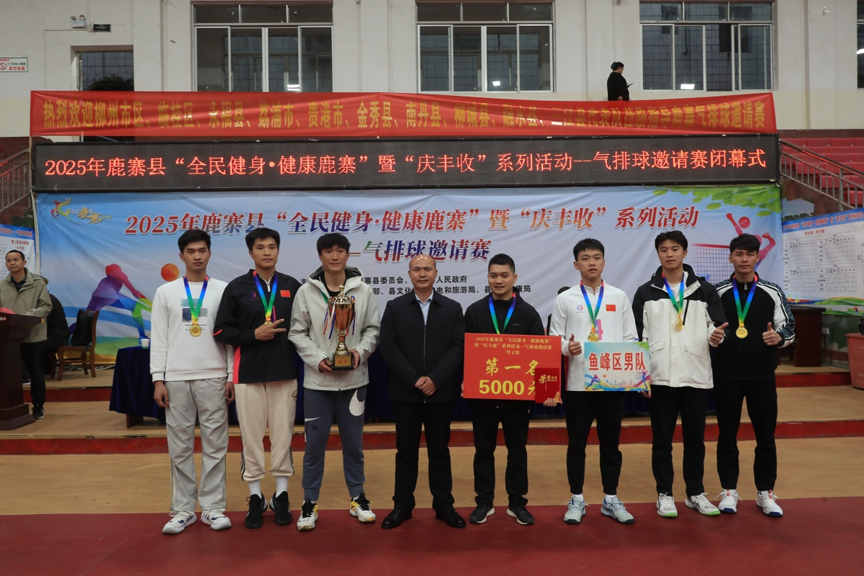 我县气排球邀请赛圆满落幕12.png